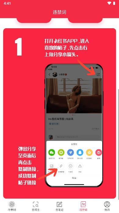 红薯秀去水印软件