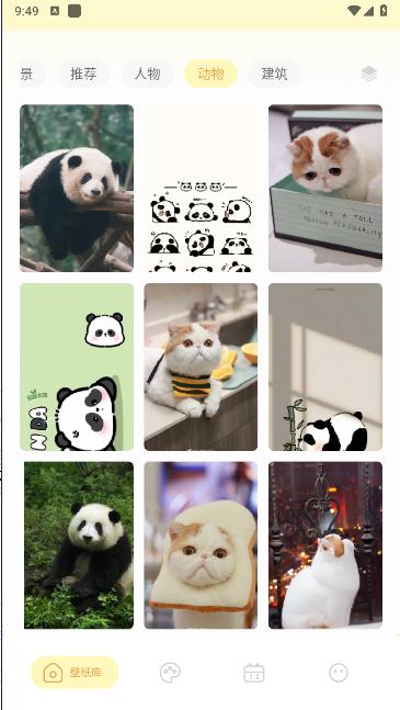 壁纸鸭解锁去除广告 壁纸鸭解锁去除广告