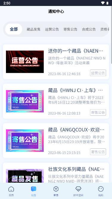 广文数权app 广文数权app