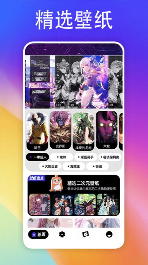 彩虹多多壁纸多  v6.3.1
