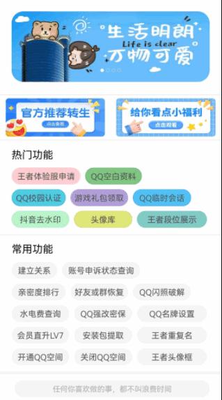 陌颜君插件APP 陌颜君插件APP