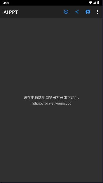 AI大模型问答机器人移动版平台APP