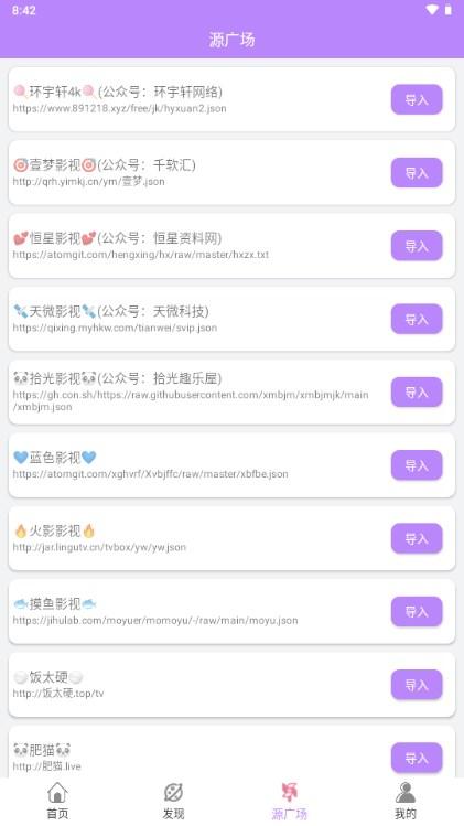 爱情鸟手机版下载安装