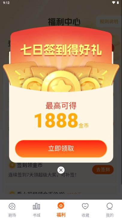 疯马短剧红包赚钱版