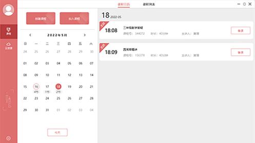 文香远程互动软件安卓版 文香远程互动软件安卓版