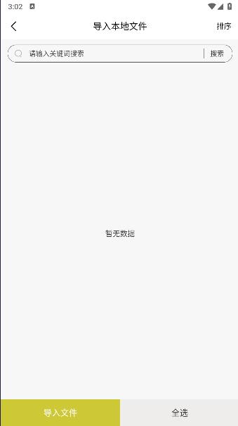 小刀阅读器APP 小刀阅读器APP