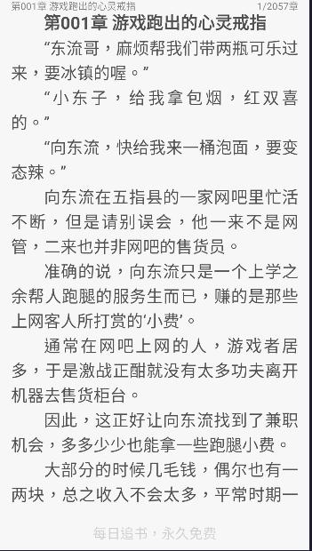 追小说软件APP 追小说软件APP