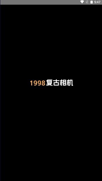 复古胶片相机cam免费版 复古胶片相机cam免费版