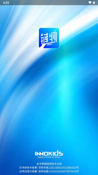 链物中国元宇宙app官方版