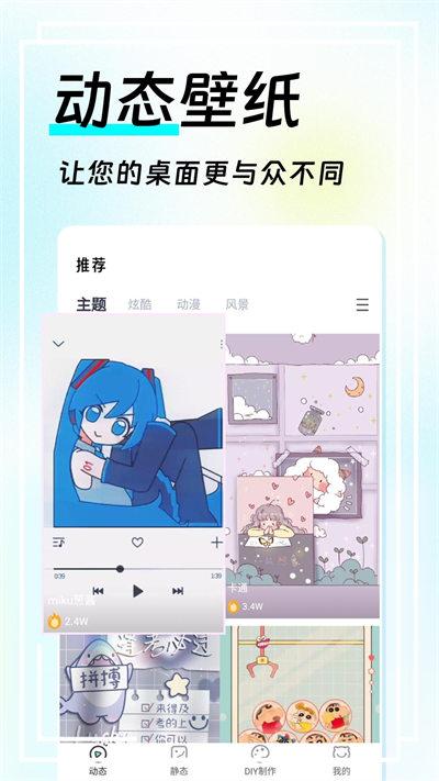 全局透明皮肤  v3.5.3