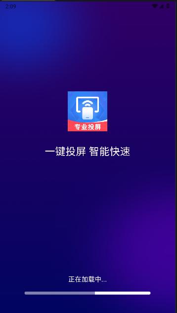 全能投屏神器下载免费 全能投屏神器下载免费