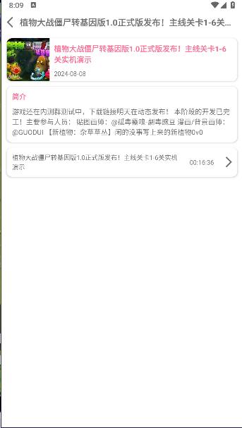 b站视频下载器APP(BVD)