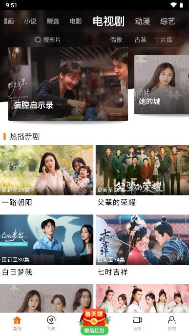 八一影视下载app官方正版免费版2024(八一影院)