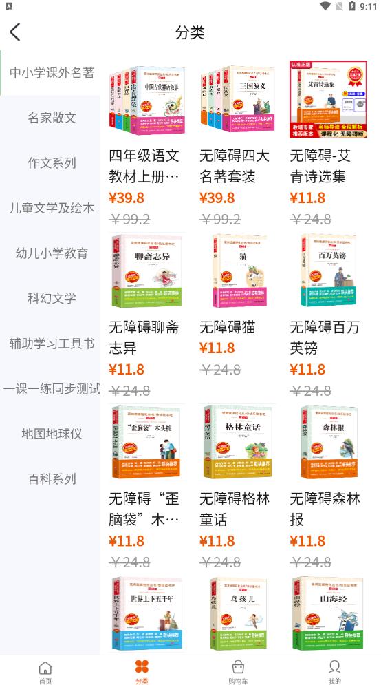 书魔方阅读馆 书魔方阅读馆