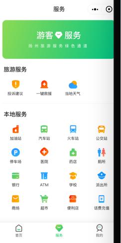 一部手机游扬州APP官方版2023最新版本 一部手机游扬州APP官方版2023最新版本