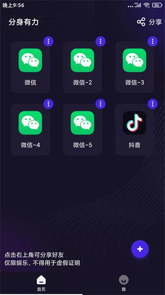 分身有力最新版  v5.5.4