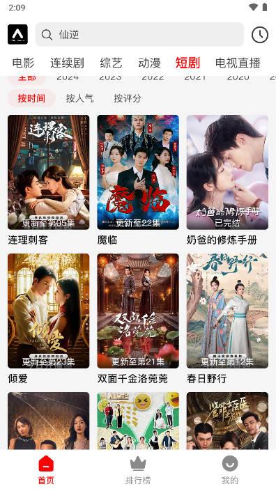 观潮影院追剧软件官方正版