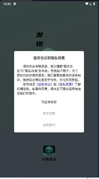 玩多伴盲盒app 玩多伴盲盒app