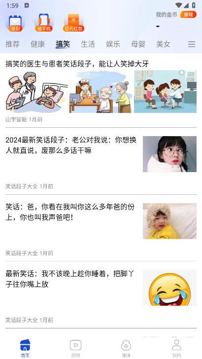 星星看点官方最新版本 v1.0.1 安卓版