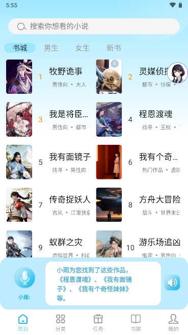 校园怪谈小说软件 校园怪谈小说软件