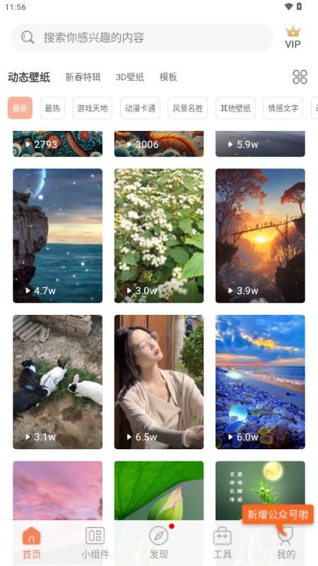 动态壁纸精灵超高清主题壁纸app