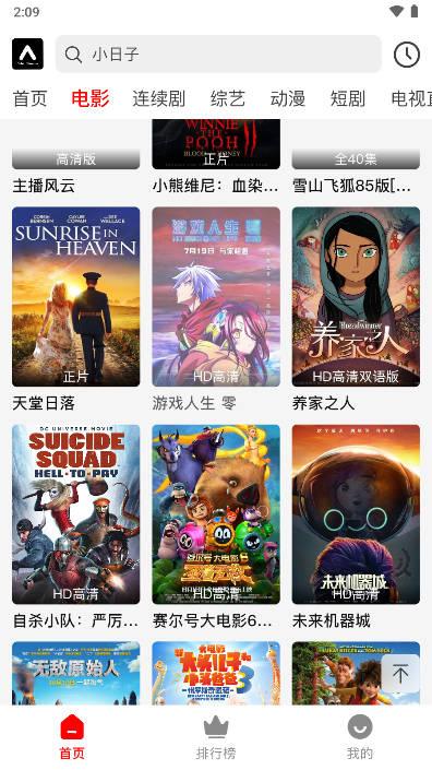 观潮影院追剧软件官方正版