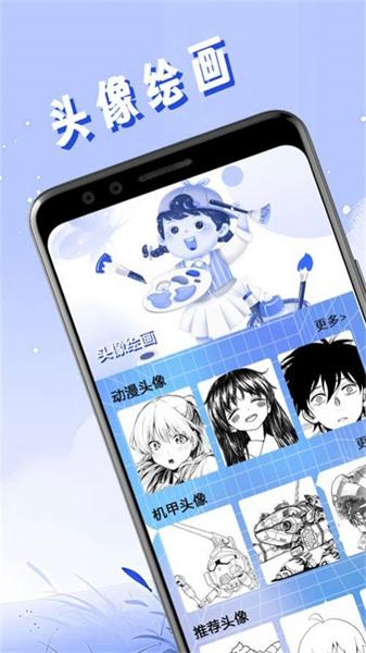 头像壁纸精灵  v5.2.1