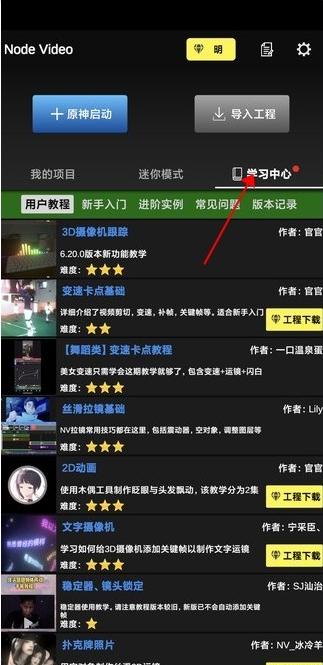 NV MS剪辑软件免费版