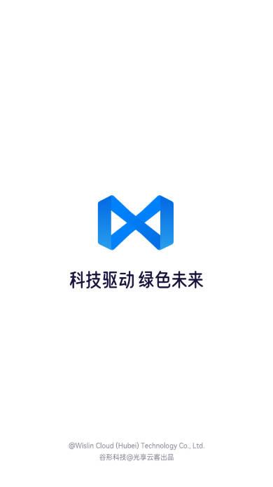 光享云客安卓版 光享云客安卓版