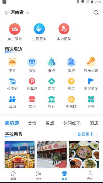 周到办app下载2024最新版