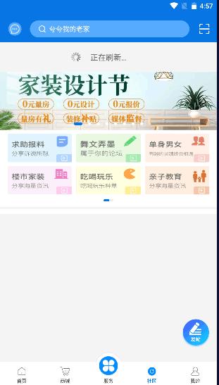掌心长兴app最新 掌心长兴app最新