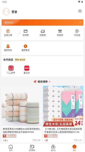 吉惠省优惠券app