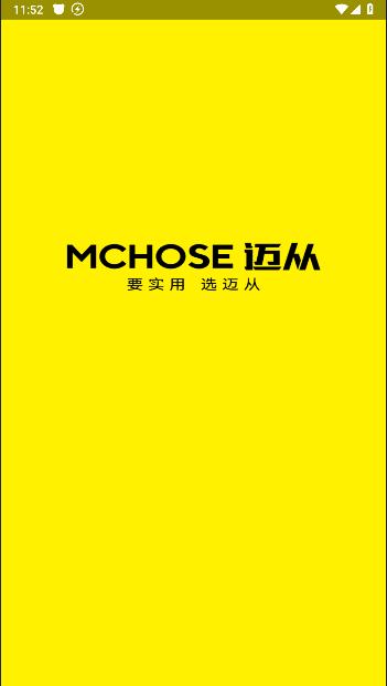 MCHOSE耳机APP