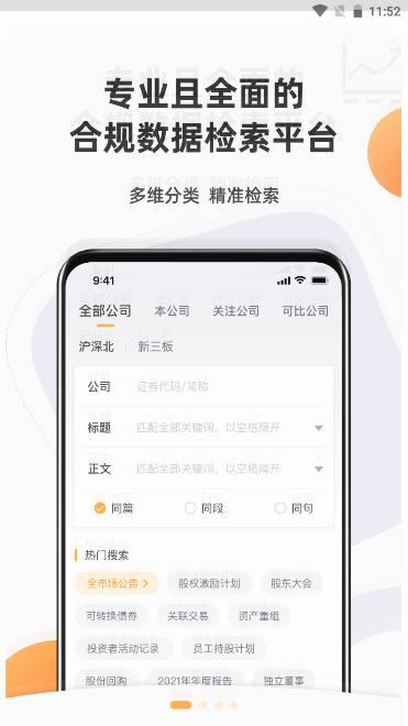 信公小安软件 信公小安软件