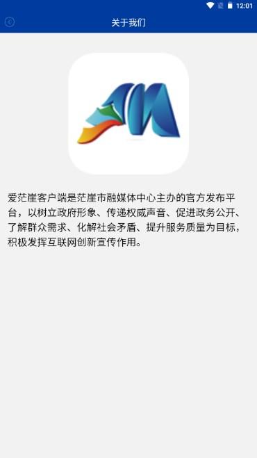 爱茫崖app手机客户端 爱茫崖app手机客户端