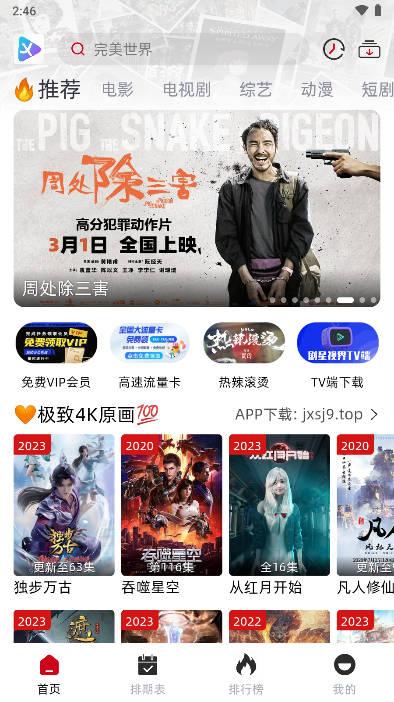 西柚视频无广告最新版(原剧星影视)