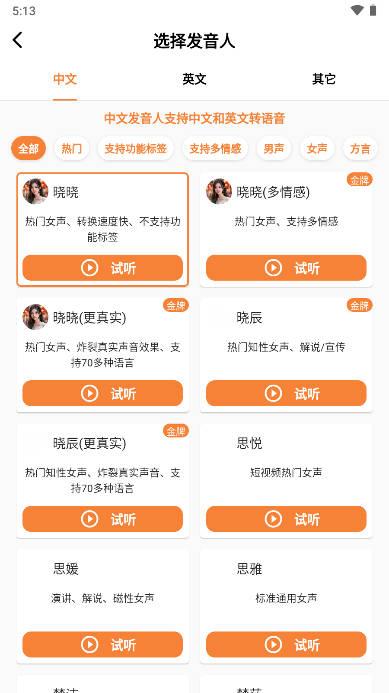 琅琅配音app官方正版平台 琅琅配音app官方正版平台