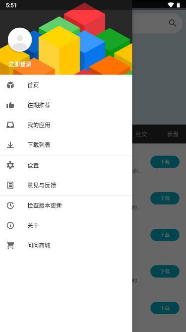 问问应用商店app下载最新2023手表版 问问应用商店app下载最新2023手表版