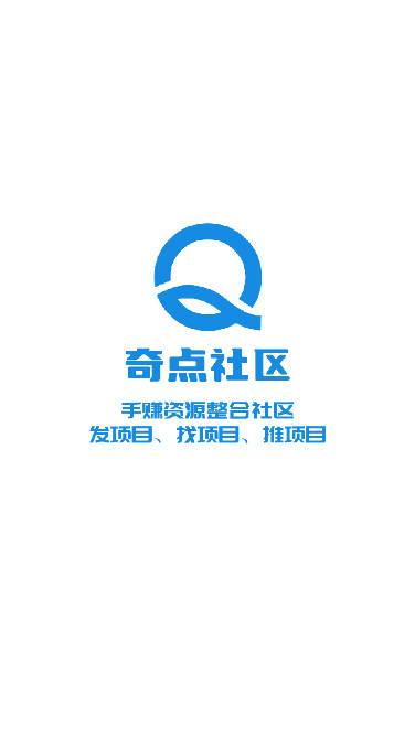 奇点社区众筹研究所app