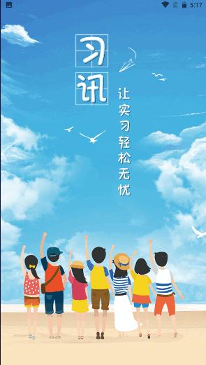 习讯宁夏2022最新版本 习讯宁夏2022最新版本