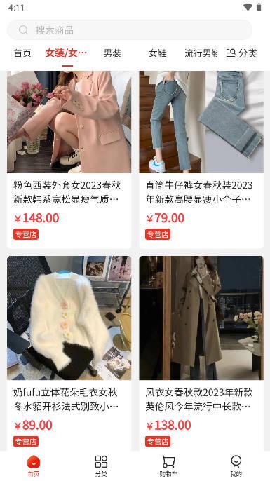 天姆商城app官方版