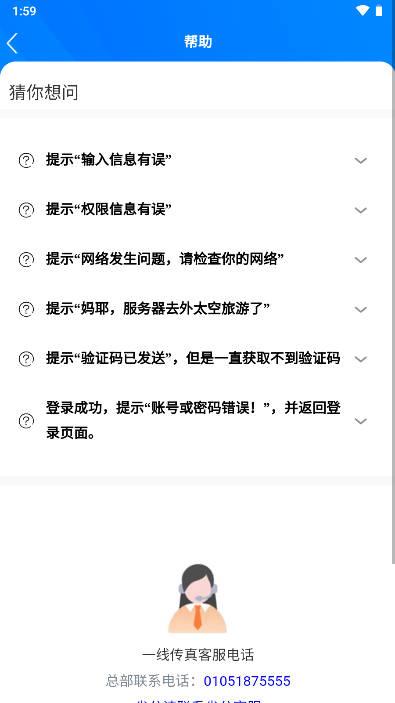 中移铁通一线传真app安卓版 中移铁通一线传真app安卓版