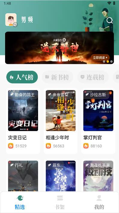 东南小说app免费完整版 东南小说app免费完整版