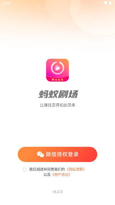 蚂蚁剧场app下载官方版