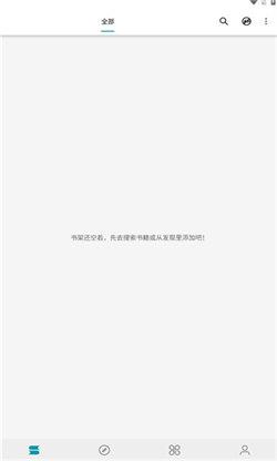 小说宝库纯净版