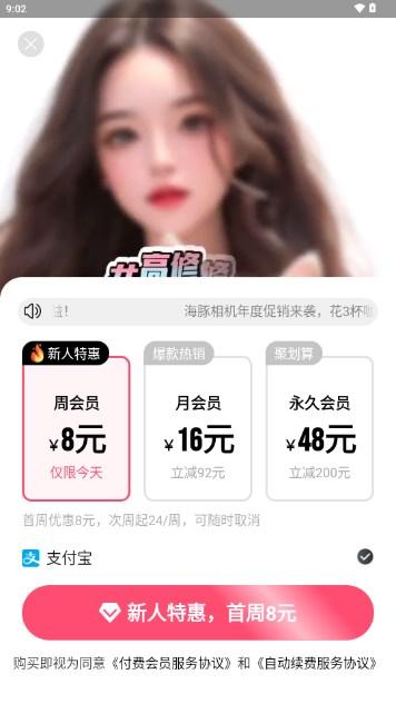 海豚相机AI相机软件 海豚相机AI相机软件