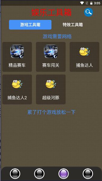 太极工具箱app2025最新版本 太极工具箱app2025最新版本