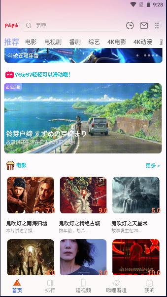 噼哩噼哩最新版app