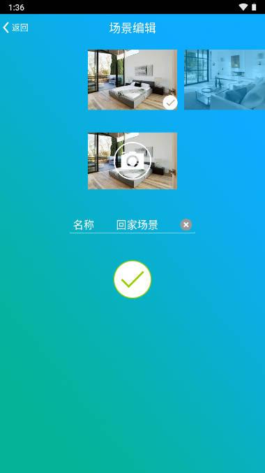 鸿雁智能插座app下载2023官方正版(鸿雁智控)