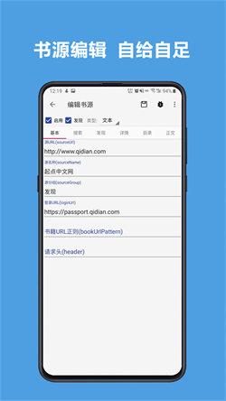 Legado开源阅读